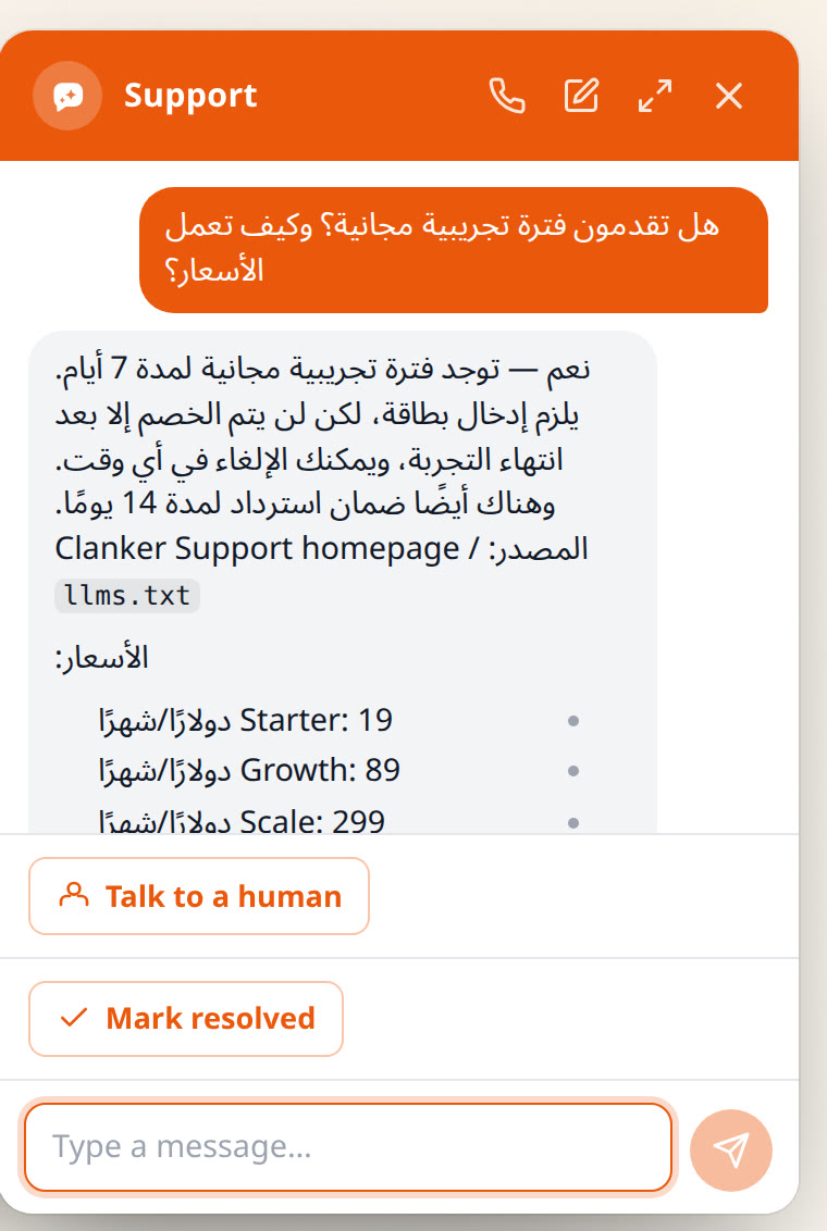 The support agent answering a pricing question in Arabic, right-to-left, with sources cited